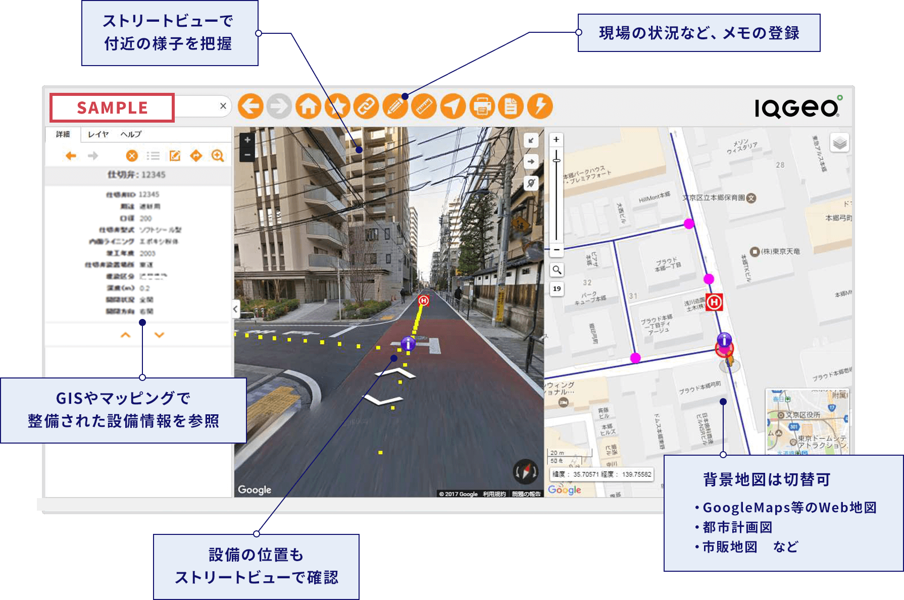 GoogleMapsストリートビュー連携機能