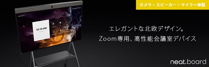 Zoomの利用にマイクは必要 設定方法とトラブル対処法 Necネッツエスアイ