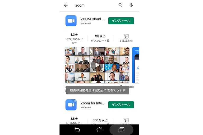 アンドロイド Iphone スマホ編 Zoomアプリの使い方まとめ ミーティングを開催 Necネッツエスアイ