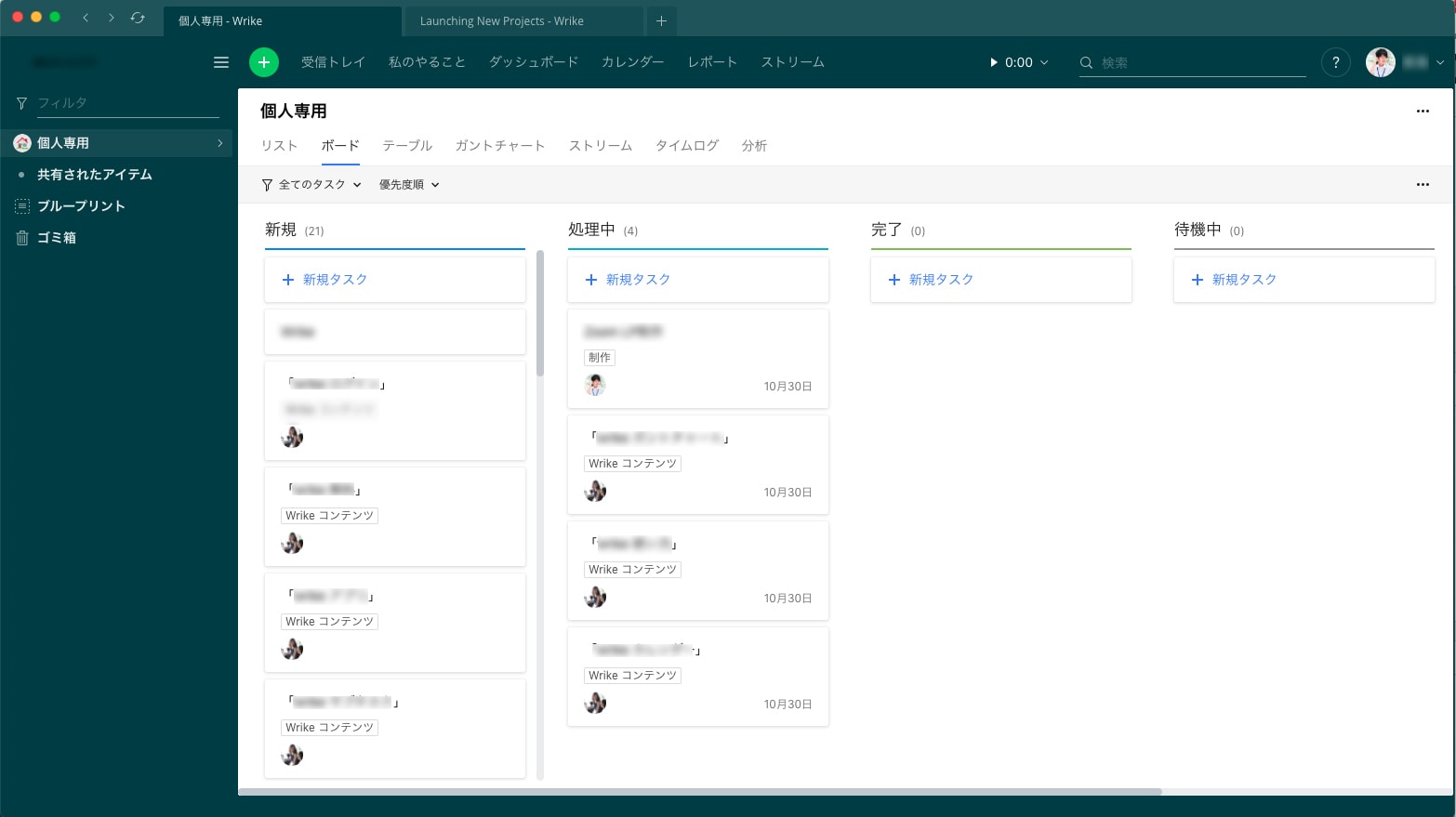 仕事のタスク管理が苦手な方におすすめのツールwrikeをご紹介 Necネッツエスアイ