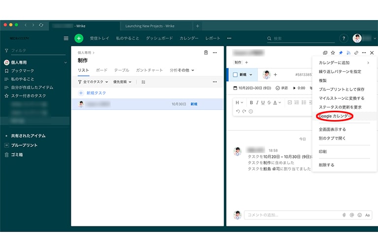 Wrikeとgoogleカレンダーを連携して行うタスク管理のメリットとその方法 Necネッツエスアイ