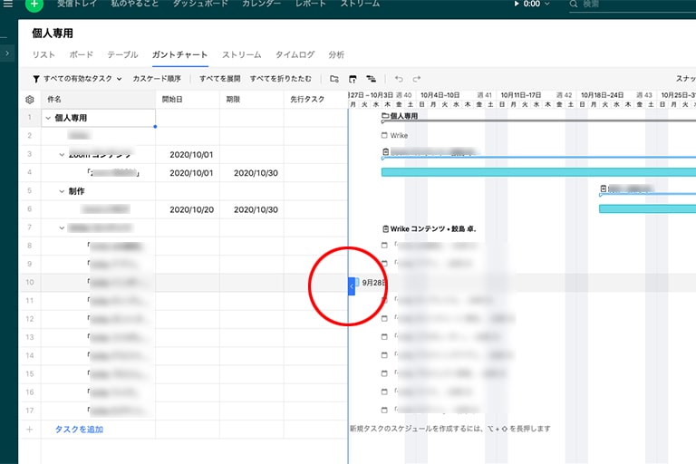 ガントチャート機能が使えるタスク管理ツール Wrike がおすすめ Necネッツエスアイ