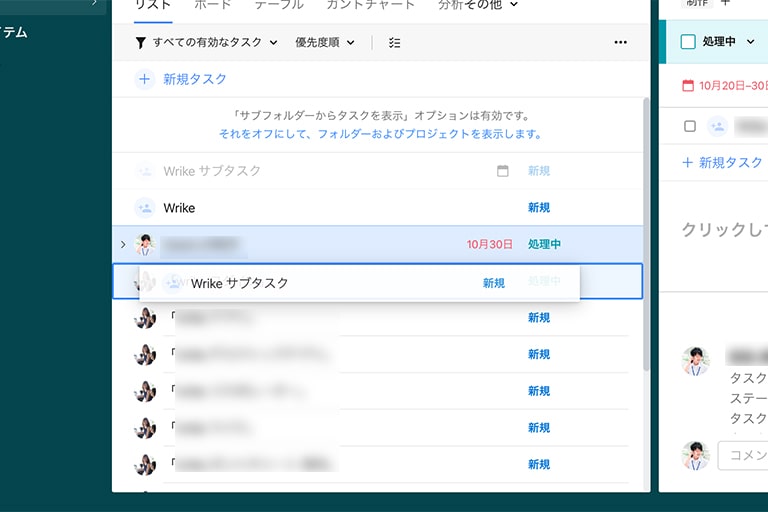 Wrikeのサブタスク活用で業務を効率化 機能の概要と作成方法 Necネッツエスアイ