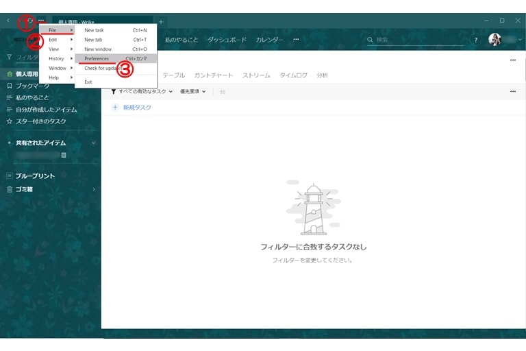 Wrikeでプロジェクト管理をするならデスクトップアプリの利用が便利 Necネッツエスアイ