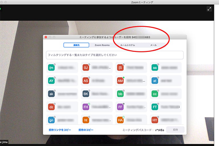 Zoom ミーティングidの発行方法と会議への招待 参加手順 Necネッツエスアイ