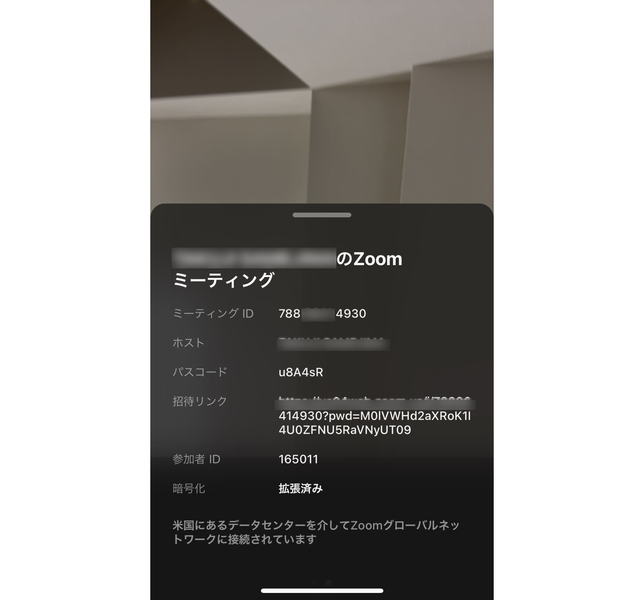 iPhone・iPadの場合は、画面上部にある「Zoom ▽」をタップすることで同様に確認できます