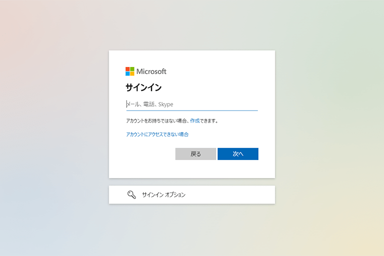 Microsoft 365管理センター操作方法