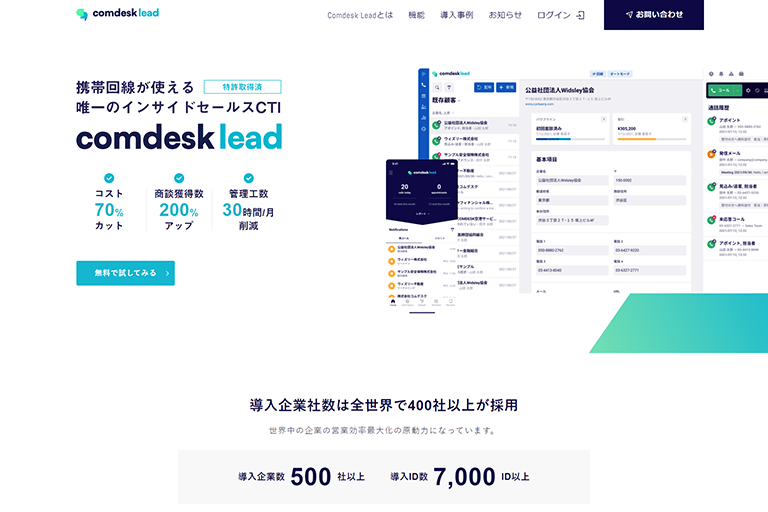 comdesk lead