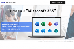 Teamsでのウェビナー開催に必要【Microsoft 365】