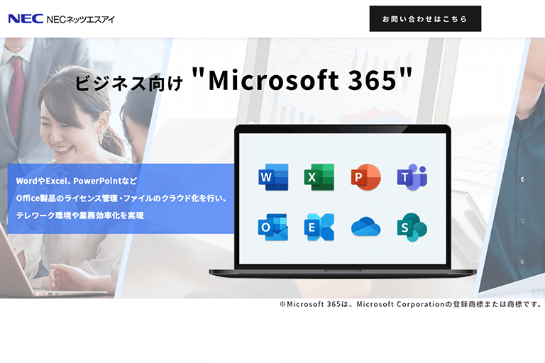 Microsoft 365は販売店での導入がおすすめ！公式サイトとの違いは？