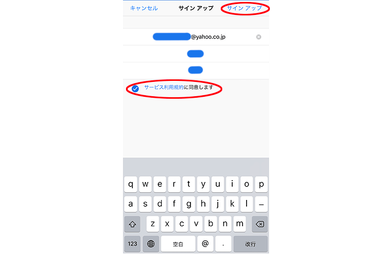 必要情報を入力