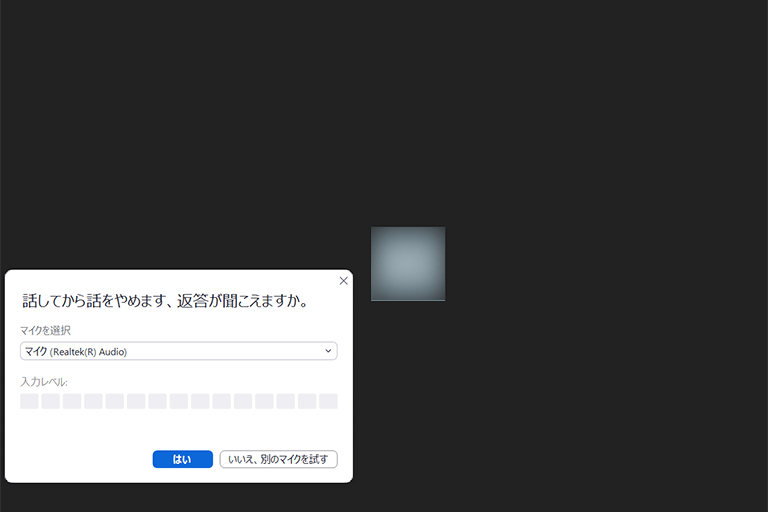 「話してから話をやめます、返答が聞こえますか。