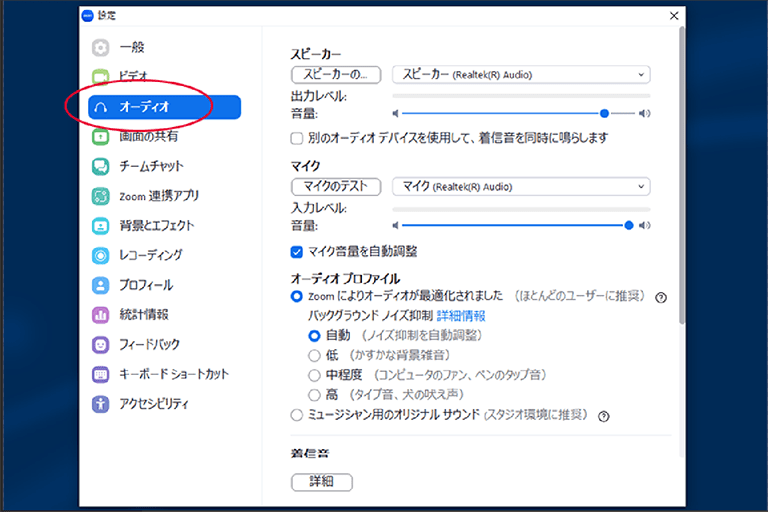 「オーディオ」をクリックする