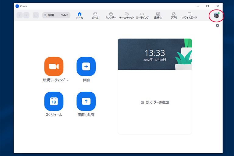 プロフィール画像をクリックする