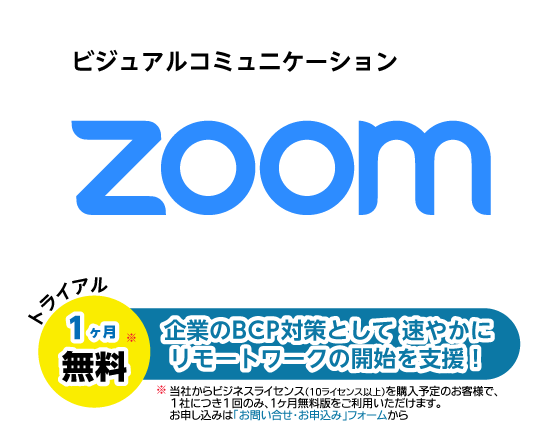 ライセンス Zoom ZOOMで1アカウントで複数ライセンスを取得すると何ができるか？あまり変わらない？