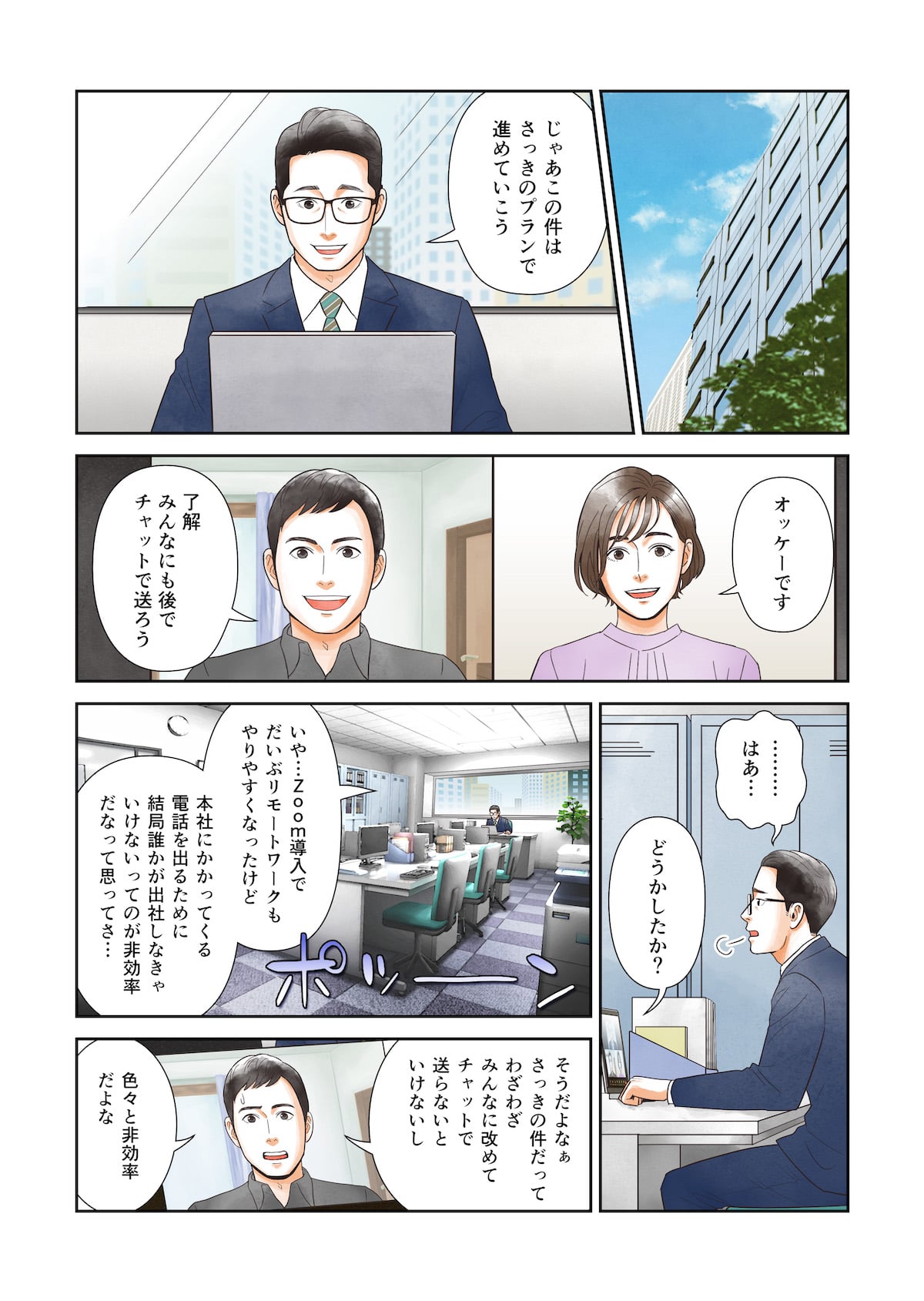 漫画01