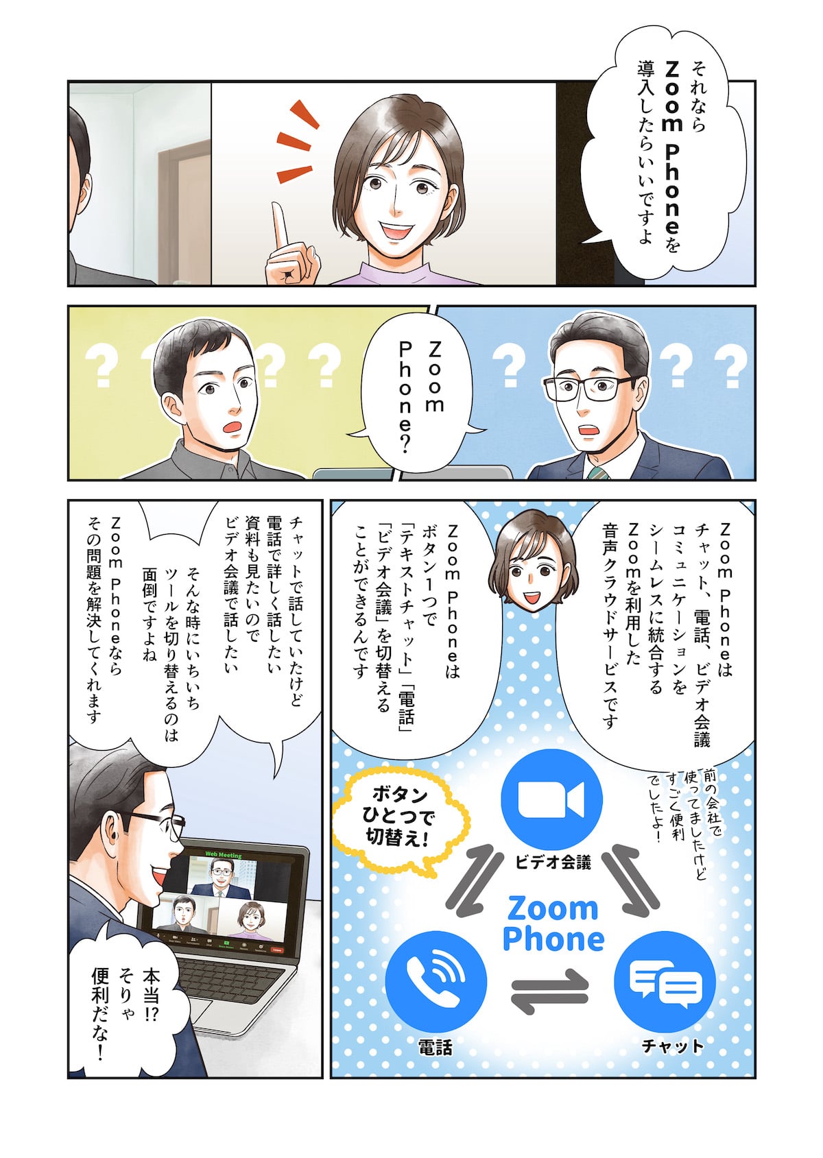 漫画02