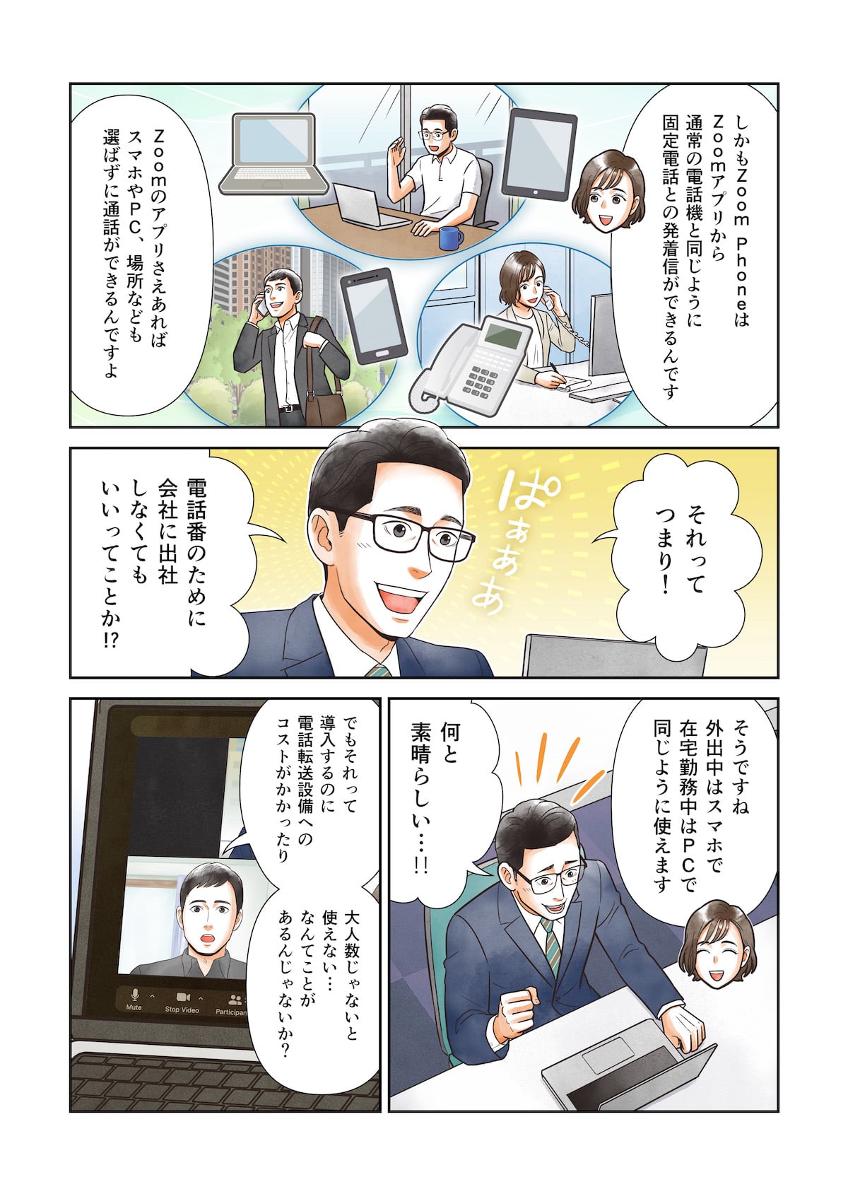 漫画03